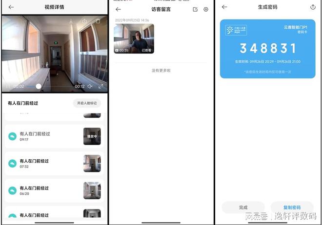 开发商送的防盗门太差后悔没有早换门！云鹿智能门P1S体验分享(图27)
