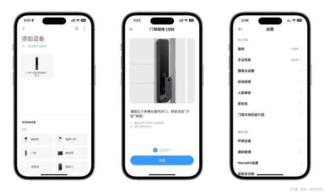 智能门锁天花板：小米人脸识别智能门锁X 入手体验(图21)