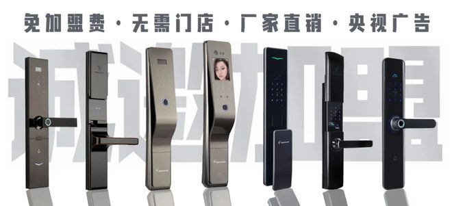 顶吉王岩：人性化发展才是智能锁的未来