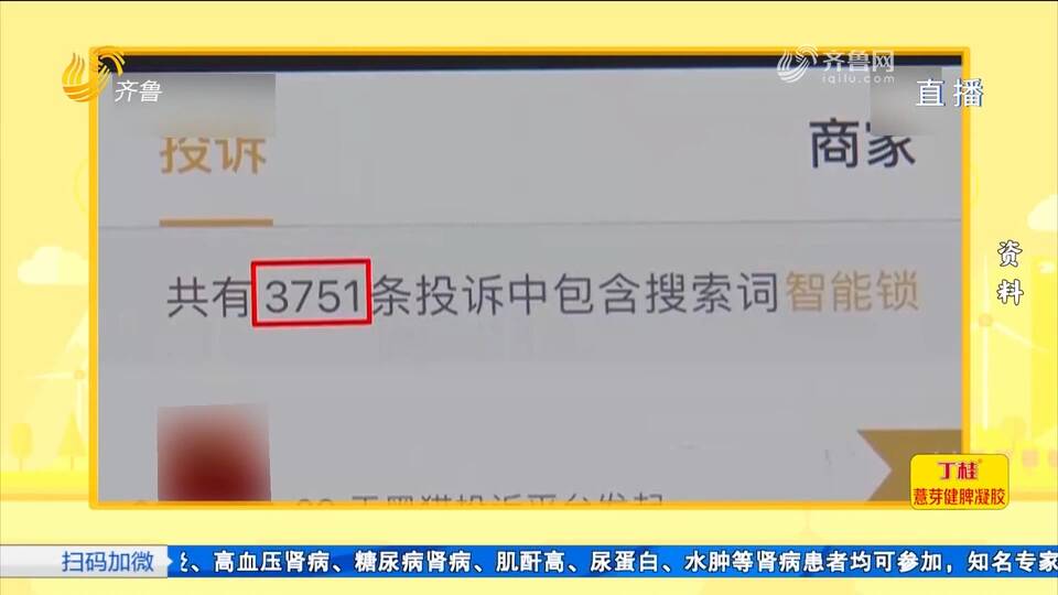 记者调查！电子门锁为何故障频发？