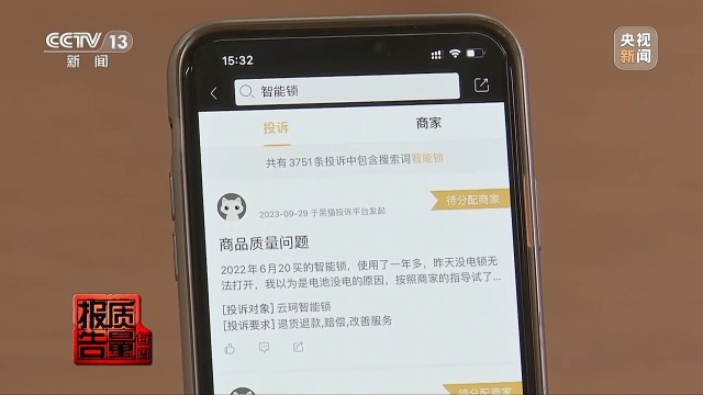 “坏人防不住 主人打不开”？ 电子门锁为何故障频发(图9)