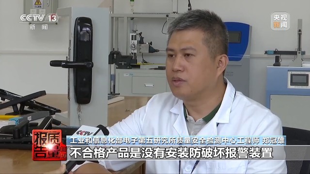 “坏人防不住 主人打不开”？ 电子门锁为何故障频发(图16)